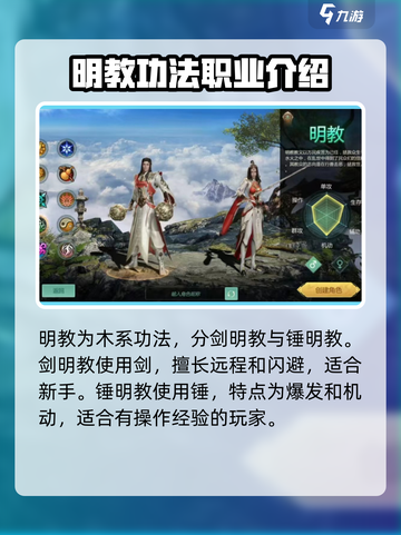 剑侠世界起源🔥明教玩法超全攻略来了！截图2