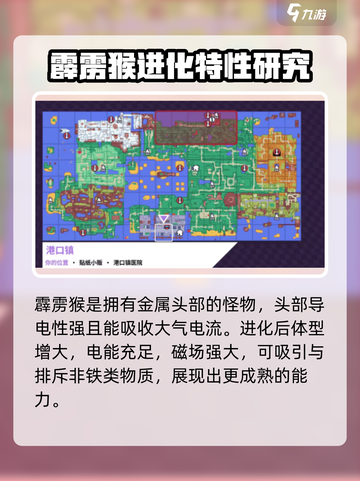 磁带妖怪霹雳猴进化分支🔥游戏终极选择攻略！截图4