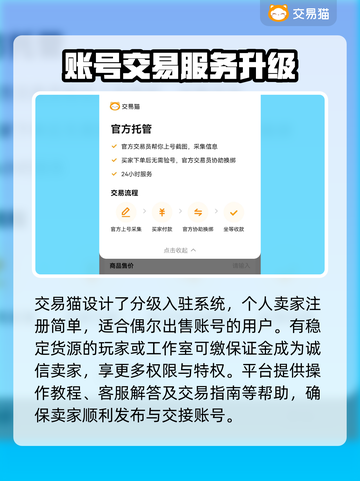 魔兽世界账号交易哪家强🔥安全平台推荐👇截图5