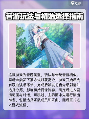 初音未来缤纷舞台怎么玩介绍截图2