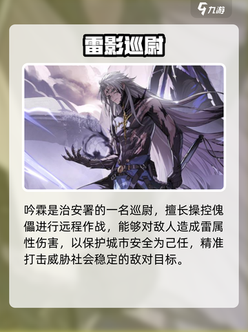 🎮鸣潮5星角色全解析！五星角色介绍来啦💥截图2