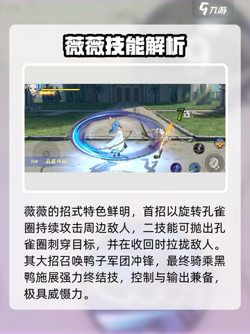 航海王壮志雄心：薇薇玩法大揭秘💥截图3