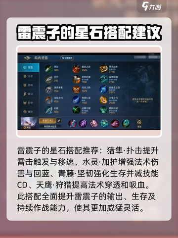 曙光英雄雷震子进阶攻略介绍截图7