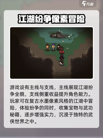 大江湖之苍龙与白鸟紫髯龙王位置介绍截图4