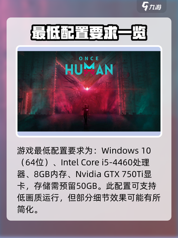 七日世界配置要求是什么介绍截图2
