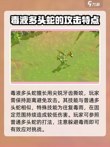 万龙觉醒🔥毒液多头蛇打法攻略💎截图4