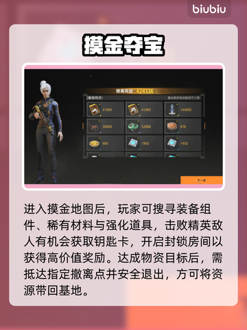 机械启元挖宝神操作💎截图4