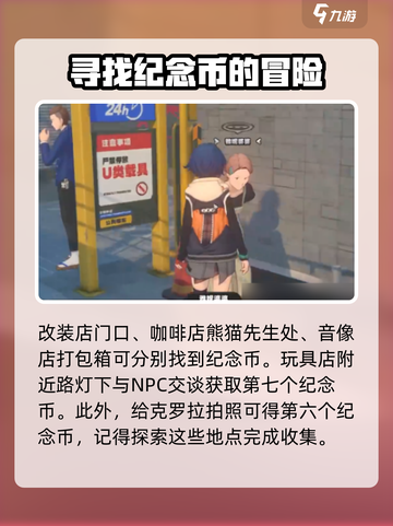绝区零💥敬贤礼士银奖章获取攻略来啦！截图3