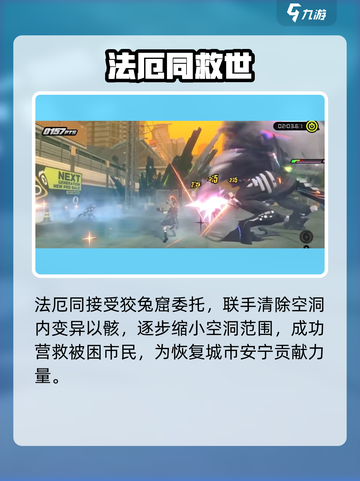 绝区零🔥狡兔屋惊天阴谋！🐰💥截图5