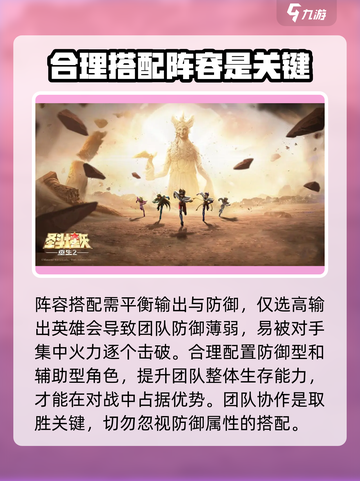 圣斗士星矢重生2最强🔥阵容推荐来啦！截图2