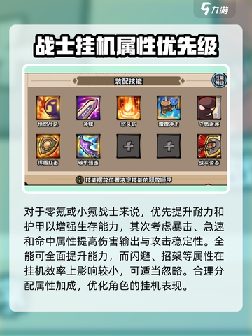 《英雄冒险团》人类战士🔥终极玩法揭秘！截图2