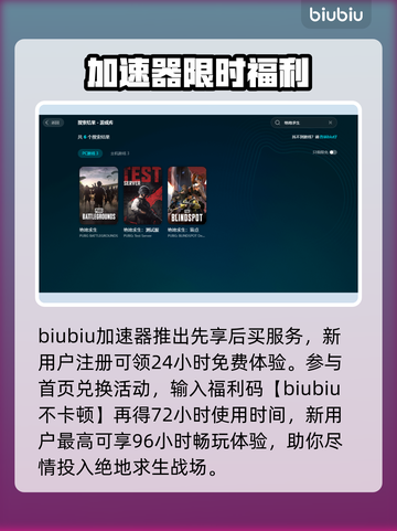 🔥绝地求生网络延迟检测大揭秘！🎮💥截图3