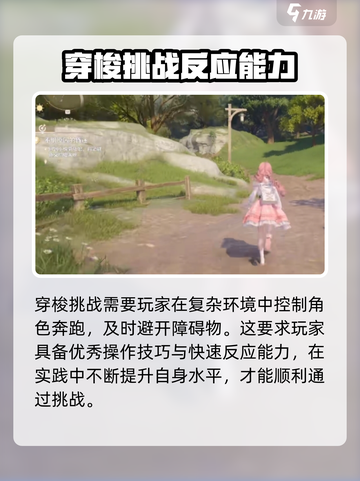 无限暖暖跳圈怎么玩介绍截图3