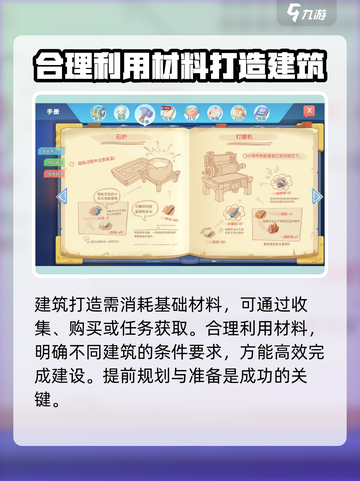 波西亚时光手游🔥萌新必看！玩转攻略大全在这里👇截图5