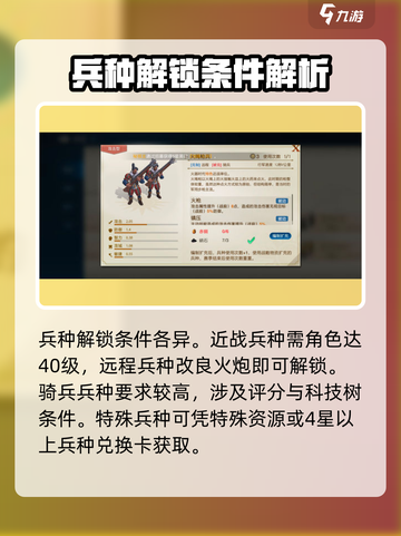 🔥世界启元：火器时代最强兵种曝光！💥截图3