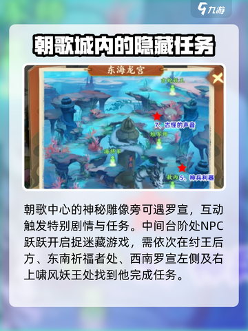 封神幻想世界💥天命奇遇触发攻略来啦！截图3