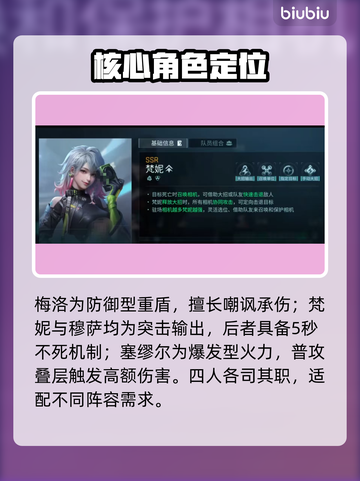 🔥镭明闪击全角色神级解析💥截图3