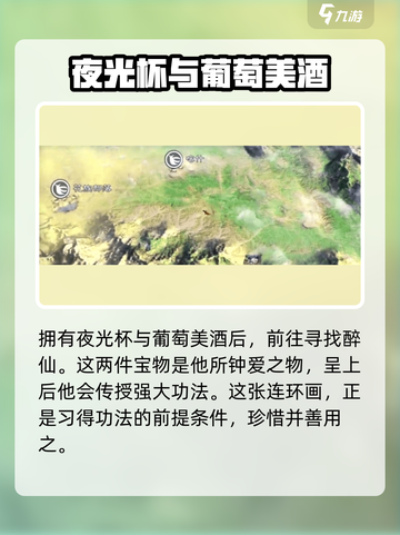 侠客风云传前传小虾米连环画有什么用介绍截图4