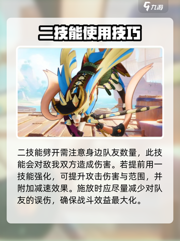 宝可梦大集结：苍响玩法攻略，轻松上分秘籍✨截图3