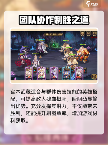 暗影战姬🔥宫本武藏战斗特性大揭秘！截图4