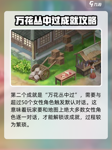 仙剑奇侠传新的开始隐藏成就有哪些介绍截图3