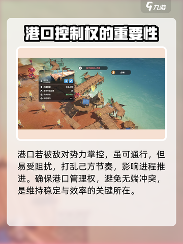 龙石战争🔥港口全解析：资源争霸的关键所在！截图3