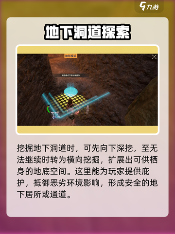 荒野起源地形模式怎么玩介绍截图3