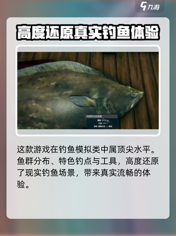 终极钓鱼模拟器存档位置在哪介绍截图5