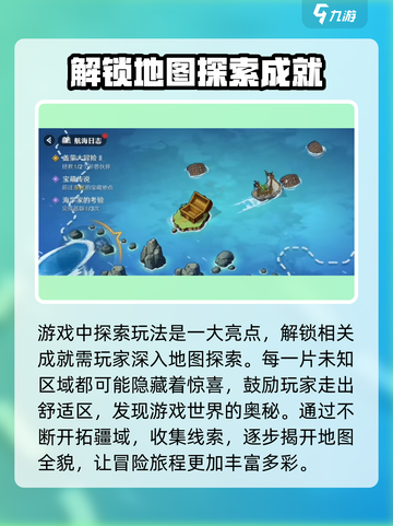 航海王壮志雄心🔥成就玩法全揭秘🎉截图8