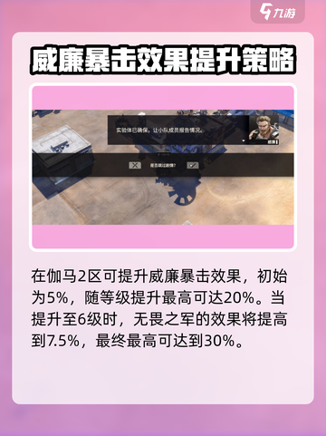 钢岚🔥威廉强度爆表！一览巅峰战力⚡截图4