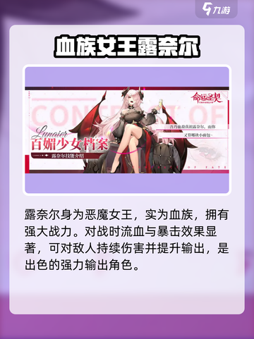 命运圣契🔥女角色大盘点，美到让你移不开眼！截图5