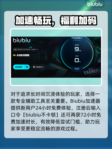 🎮ETE加速器实测！哪个游戏加速更牛？💥截图5