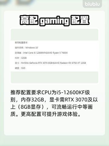 🎮明末渊虚之羽配置要求曝光！截图3