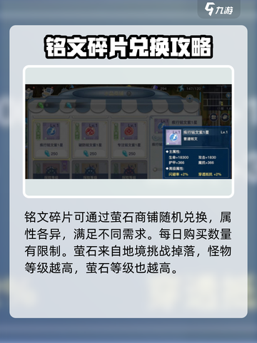 蜂之恋英雄专属铭文怎么激活介绍截图3