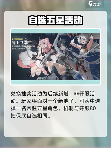 鸣潮抽奖爆爽体验🔥免费兑换豪礼！截图2