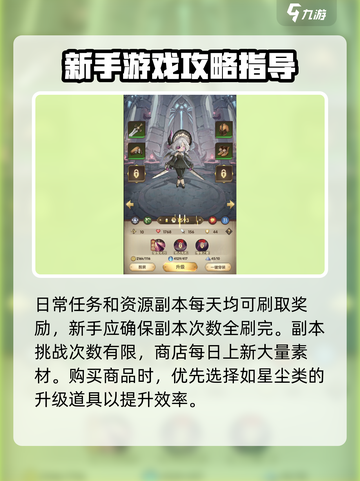 异世代光与魔法攻略大全介绍截图4
