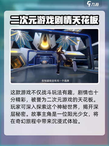 崩坏星穹铁道什么时候上线介绍截图3