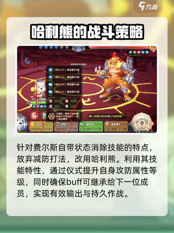 西普大陆手游🔥费尔斯打法超详细攻略来了！截图2
