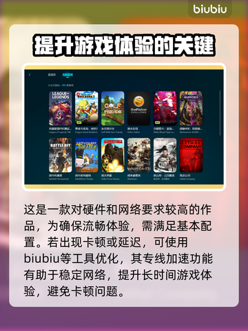怪物猎人荒野卡顿闪退？加速器下载链接来了！🔥🎮截图3
