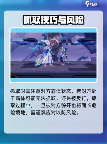 星之破晓🔥抓住对手技巧大公开！轻松上分秘籍截图3