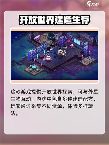 崩溃大陆2💰手游特色玩法大揭秘🔥截图3