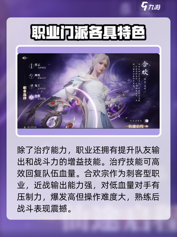 诛仙2手游🔥最强职业曝光，玩就完事了！截图6