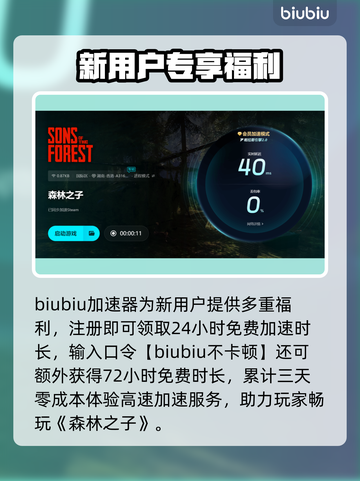 🎮森林之子闪退？速看解决方法！截图4