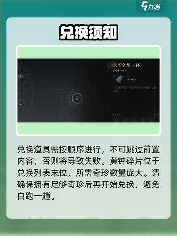 🎮燕云十六声钟声平魔秒通攻略！截图4