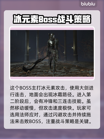 艾尔登法环黑夜君临！萨米尔古英雄打法🔥一招制胜⚡截图2