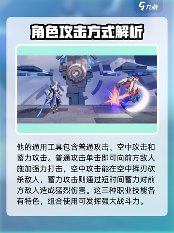 星之破晓灭刀锋怎么样介绍截图4