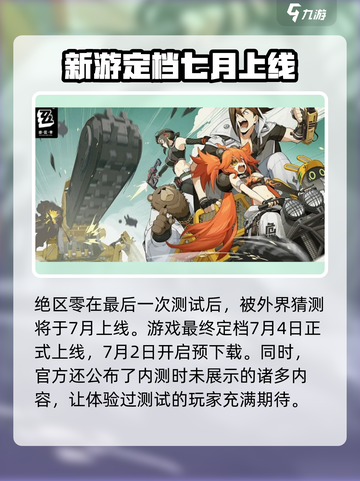 绝区零：你好能藏？🔥揭秘隐藏玩法/Game截图2