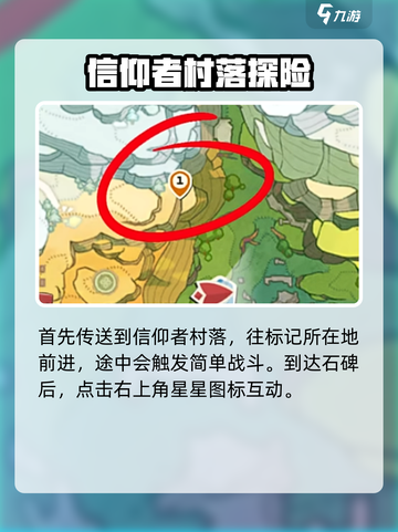 洛克王国手游🔥黑巫师任务点全攻略✨截图3