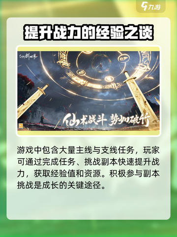 仙剑世界公测了吗介绍截图4