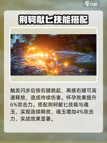 永劫无间手游🔥绝痕瞬影霎超强攻略来袭！💥截图4